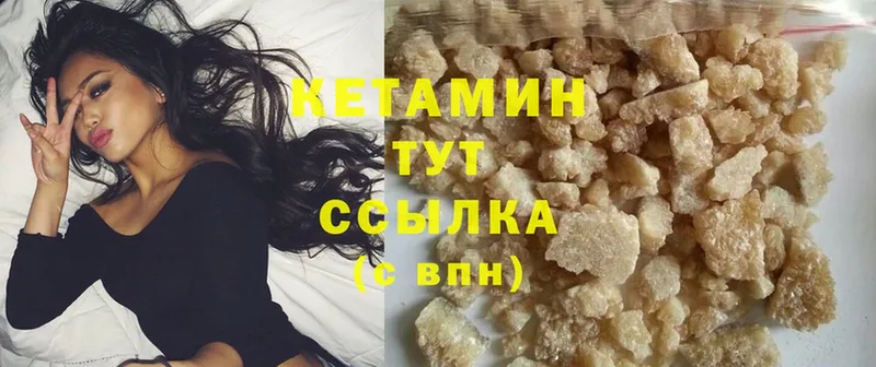 КЕТАМИН ketamine  купить наркотик  Унеча 